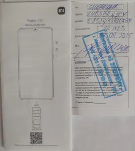 Мобильный телефон