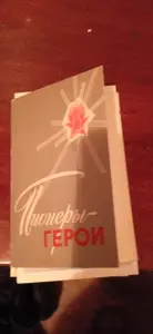 Наборы открыток