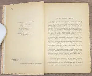 Сказочные повести скандинавских писателей