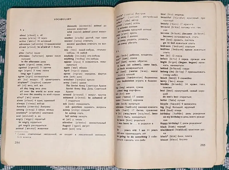 Любовь Шавернева, Валентина Богородицкая, Лилия Хрусталёва - Английский язык V класс - Вся Беларусь - 240671 - Доска объявлений Kupika.by - Фото 8