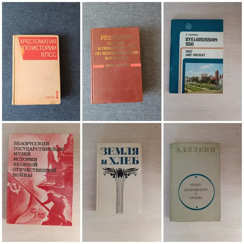 Книги, журналы - Книги. Разные. - Вся Беларусь - Фото 14 Книги. Разные. - Вся Беларусь - 241545 - Доска объявлений Kupika.by - Фото 14