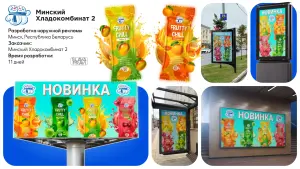 Наружная реклама дизайн рекламы (OOH AD)