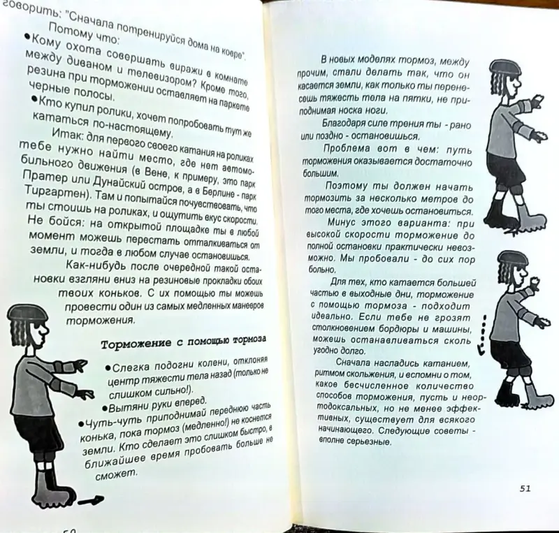 Мартин Харйунг, Ата Атанасиадис - Роликовые коньки - Вся Беларусь - 240583 - Доска объявлений Kupika.by - Фото 7