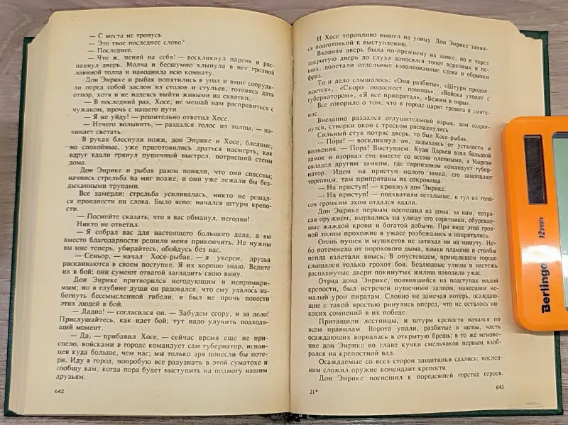 Сборник пиратских романов ''Чёрный корсар'' - Вся Беларусь - 241305 - Доска объявлений Kupika.by - Фото 7