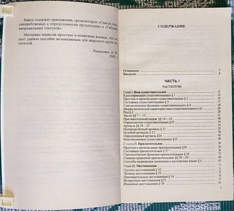 Ирина Грузинская, Елена Черкасская, Александра Романович - Просто о главном. Грамматика английского языка - Вся Беларусь - 240678 - Доска объявлений Kupika.by - Фото 6