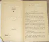 Книги для детей - Николай Гарин-Михайловский - Детство Тёмы. Гимназисты - Вся Беларусь - Фото 4 Николай Гарин-Михайловский - Детство Тёмы. Гимназисты - Вся Беларусь - 241481 - Доска объявлений Kupika.by - Фото 4