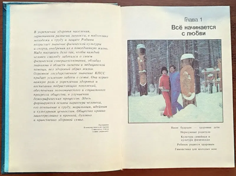 Татьяна Козлова, Татьяна Рябухина - Физкультура для всей семьи - Вся Беларусь - 240557 - Доска объявлений Kupika.by - Фото 4
