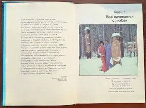 Татьяна Козлова, Татьяна Рябухина - Физкультура для всей семьи