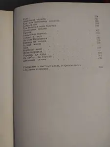 *Былины. Русские народные сказки*.