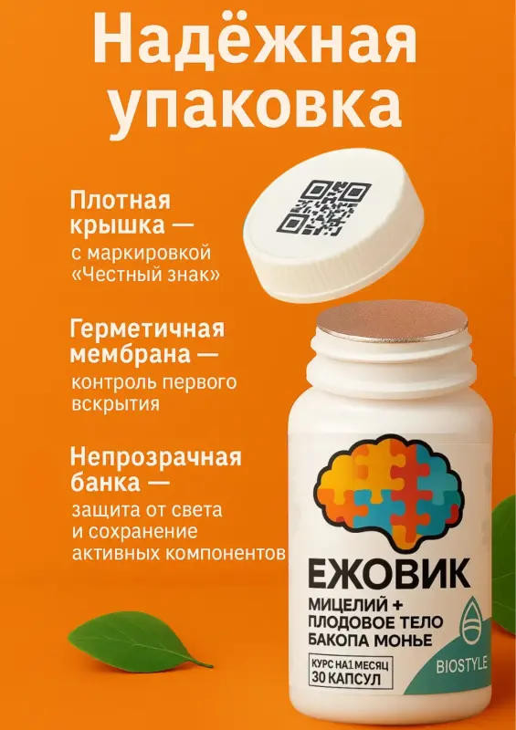 Ежовик гребенчатый мицелий 500мг + Бакопа монье 100мг - Вся Беларусь - 241171 - Доска объявлений Kupika.by - Фото 6