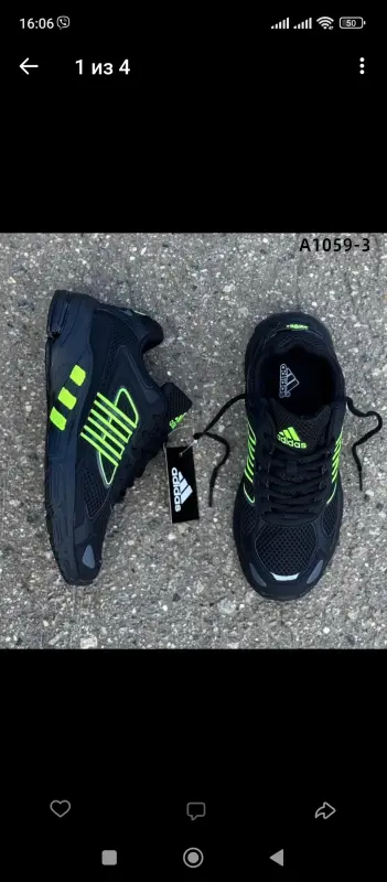 Мужские кроссовки