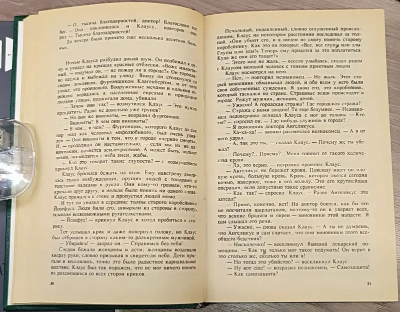Сборник пиратских романов ''Чёрный корсар'' - Вся Беларусь - 241305 - Доска объявлений Kupika.by - Фото 5