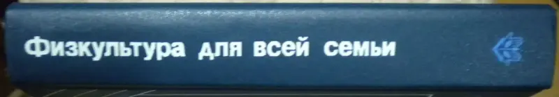 Физкультура для всей семьи - Вся Беларусь - 240481 - Доска объявлений Kupika.by - Фото 3