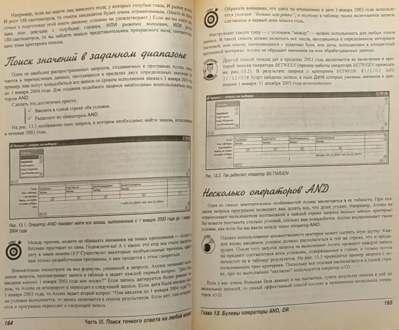 Джон Кауфельд -  Access 2003 для 'чайников' - Вся Беларусь - 240685 - Доска объявлений Kupika.by - Фото 8