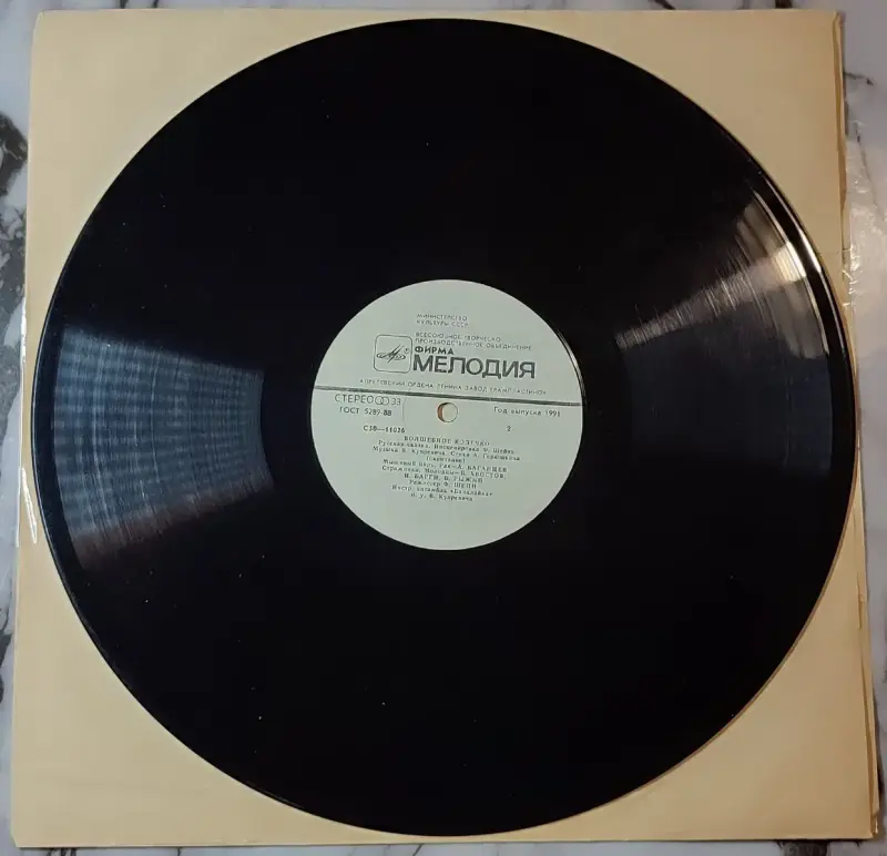 Грампластинка ''Русская народная сказка - Волшебное колечко'' (1991) - Вся Беларусь - 240449 - Доска объявлений Kupika.by - Фото 4