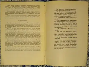 Юрий Травин - Бегай на здоровье. книга
