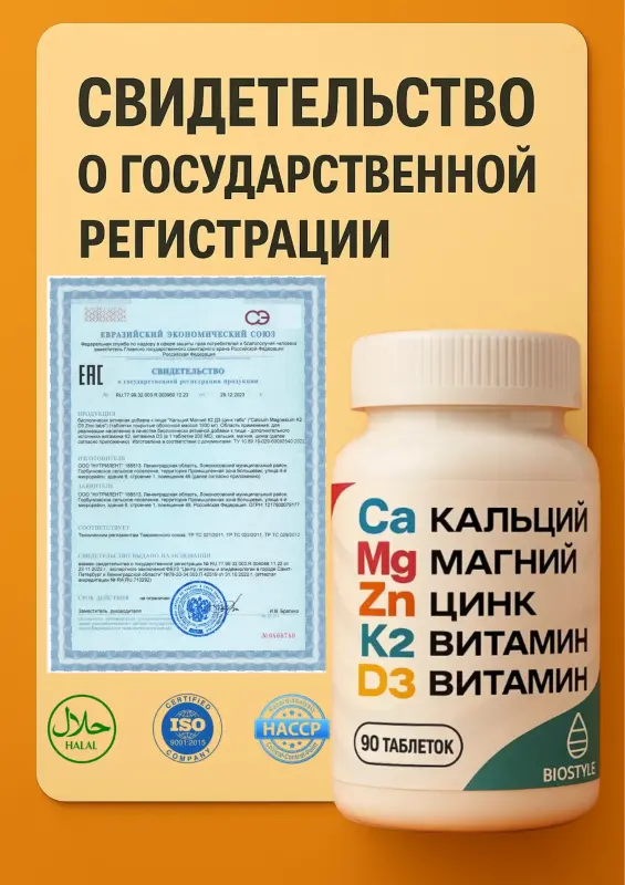 Кальций Магний Цинк Д3 К2 90 табл. - Вся Беларусь - 241173 - Доска объявлений Kupika.by - Фото 13