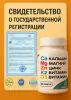 Кальций Магний Цинк Д3 К2 90 табл. - Вся Беларусь - 241173 - Доска объявлений Kupika.by - Фото 13