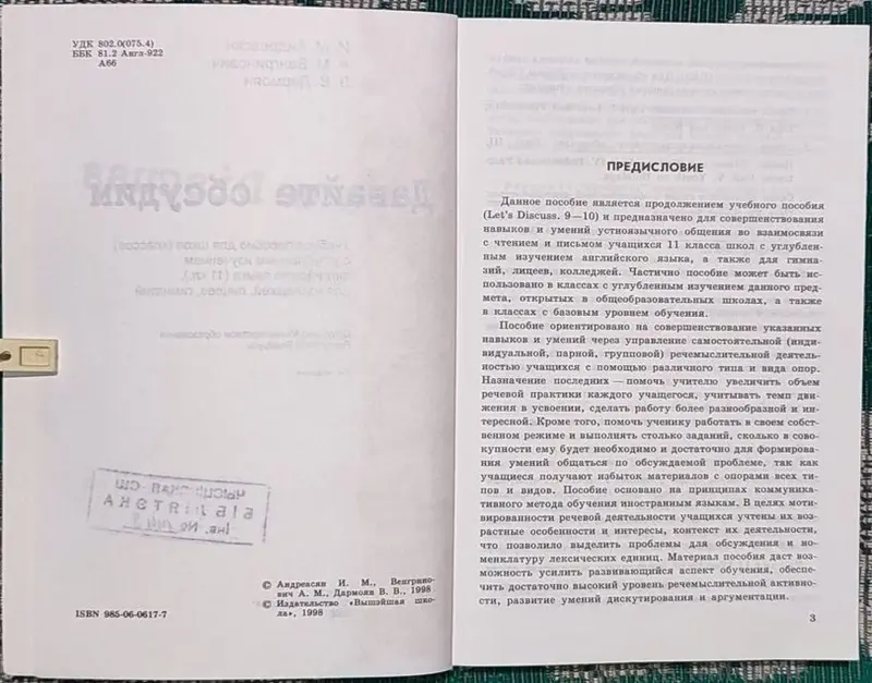 Инна Андреасян, Алевтина Венгринович, Ванда Дармоян - Let's discuss - Вся Беларусь - 240682 - Доска объявлений Kupika.by - Фото 5