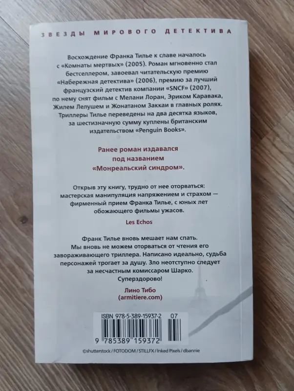 Продаю книгу. - Вся Беларусь - 239298 - Доска объявлений Kupika.by - Фото 2