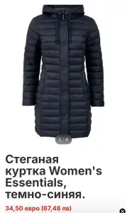 Фирменная весенняя куртка