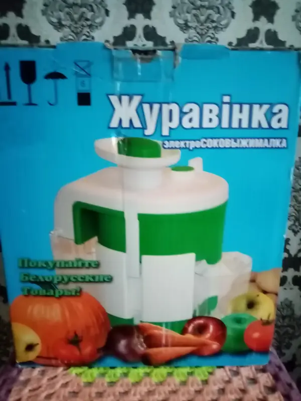Мелкая техника для кухни - Соковыжималка Журавинка - Вся Беларусь Соковыжималка Журавинка - Вся Беларусь - 240975 - Доска объявлений Kupika.by