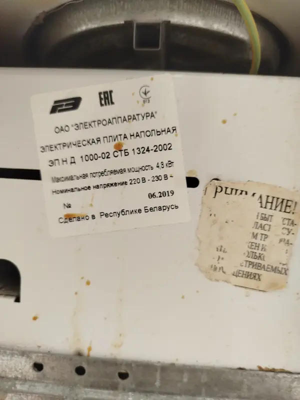 Плита электрическая