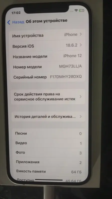 Iphone 12 - Вся Беларусь - 240237 - Доска объявлений Kupika.by - Фото 3