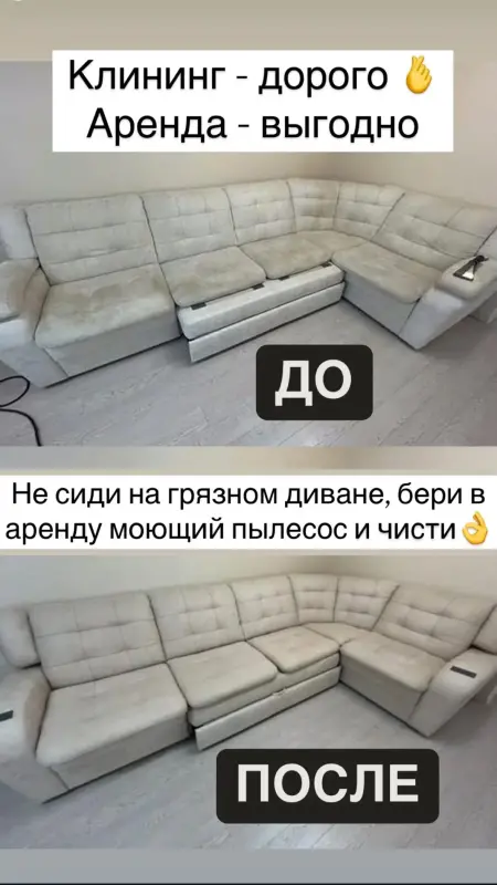 Аренда моющего пылесоса / пароочистителя / робота-мойщика окон - Большая Берестовица - 239204 - Доска объявлений Kupika.by - Фото 6