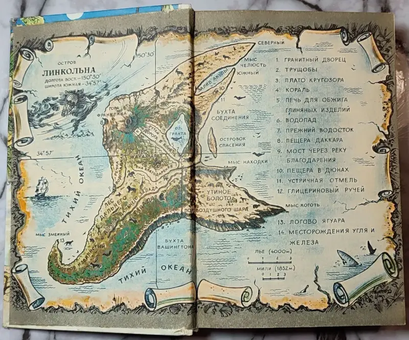 Жюль Верн - Таинственный остров - Вся Беларусь - 240228 - Доска объявлений Kupika.by - Фото 4