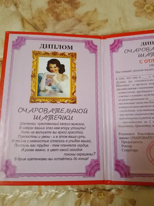 Подарочный диплом - Вся Беларусь - 238667 - Доска объявлений Kupika.by - Фото 3