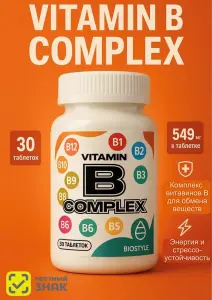 Витамины группы В Б-комплекс 30 шт. на 120 дней