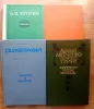 Книги русских и советских писателей.ч.1 - Вся Беларусь - 239630 - Доска объявлений Kupika.by - Фото 2