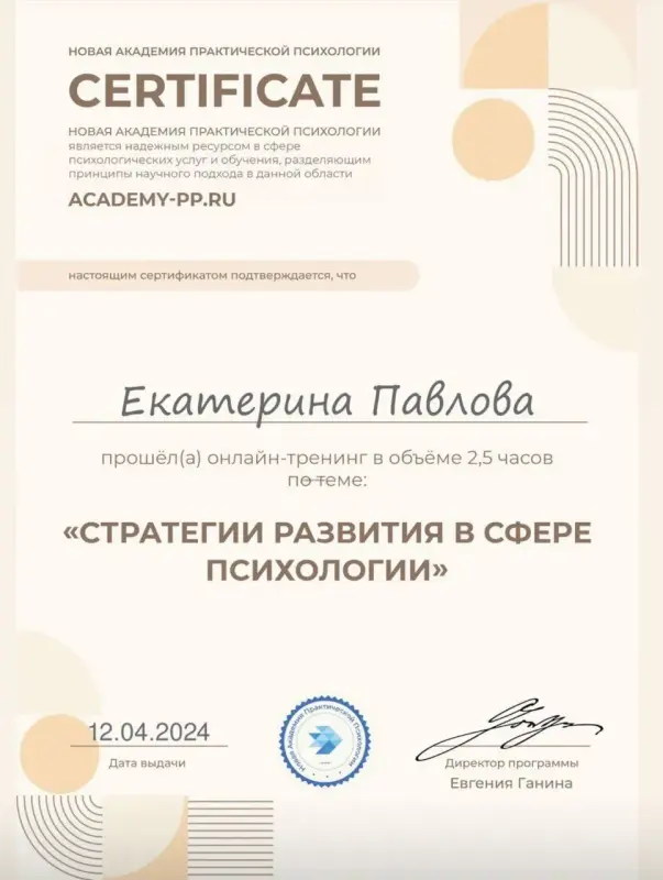 Психолог - Вся Беларусь - 239842 - Доска объявлений Kupika.by - Фото 7