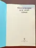 Татьяна Козлова, Татьяна Рябухина - Физкультура для всей семьи - Вся Беларусь - 240557 - Доска объявлений Kupika.by - Фото 2