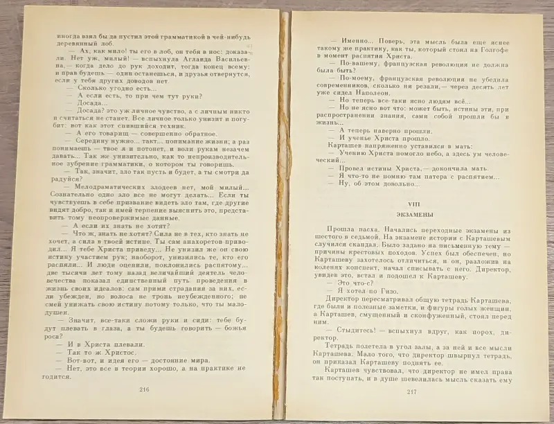 Книги для детей - Николай Гарин-Михайловский - Детство Тёмы. Гимназисты - Вся Беларусь - Фото 7 Николай Гарин-Михайловский - Детство Тёмы. Гимназисты - Вся Беларусь - 241481 - Доска объявлений Kupika.by - Фото 7