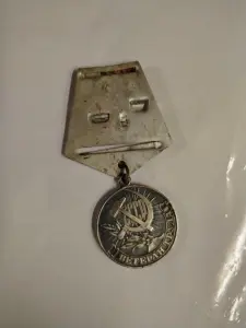 Медаль уставшая