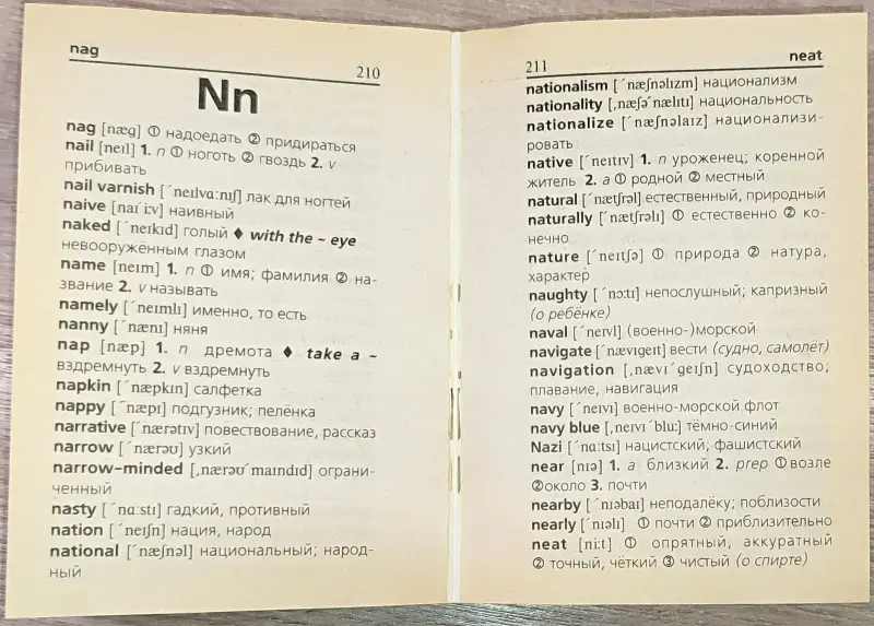 Ирина Лисовская, Илья Чернышев - Англо-русский и русско-английский словарь - Вся Беларусь - 241291 - Доска объявлений Kupika.by - Фото 7