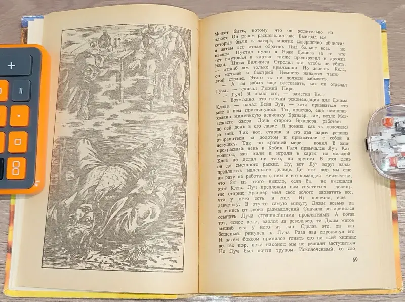 Книги, журналы - Зейн Грей - Пограничный легион. Аллан Донн - Ковбои Техаса - Вся Беларусь - Фото 5 Зейн Грей - Пограничный легион. Аллан Донн - Ковбои Техаса - Вся Беларусь - 241559 - Доска объявлений Kupika.by - Фото 5