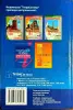 Святлана Цыбульская, Ірына Каліценя - Даведнік па арфаграфіі і пунктуацыі беларускай мовы (2-е выданне) - Вся Беларусь - 240568 - Доска объявлений Kupika.by - Фото 2