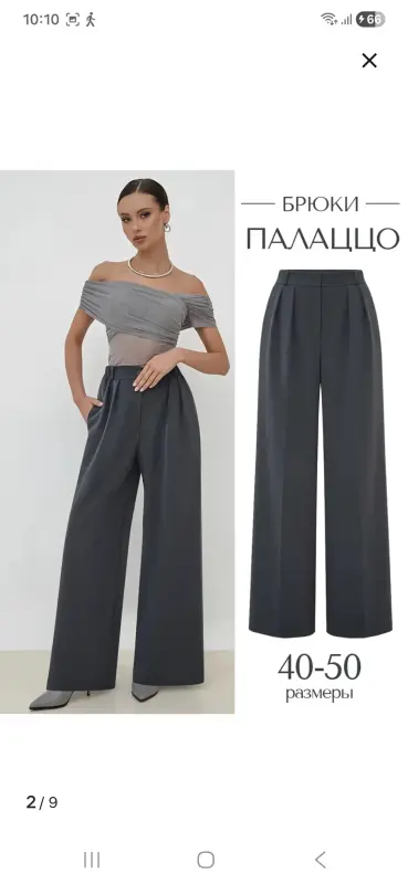 Брюки палаццо / Штаны женские