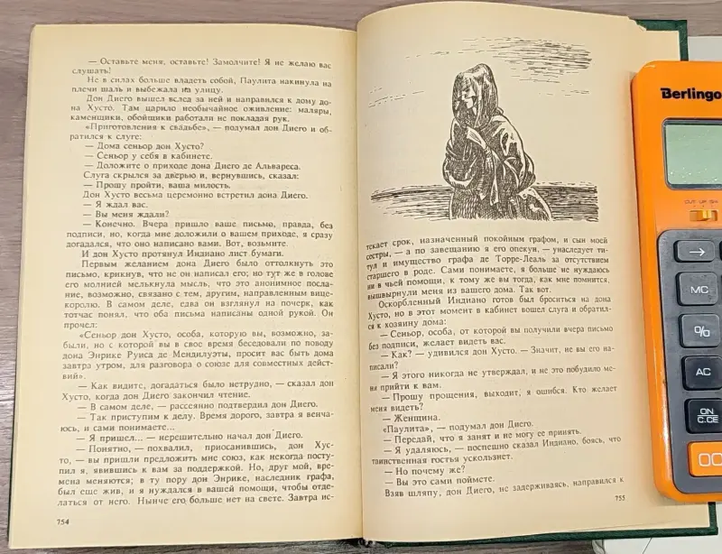 Сборник пиратских романов ''Чёрный корсар'' - Вся Беларусь - 241305 - Доска объявлений Kupika.by - Фото 8