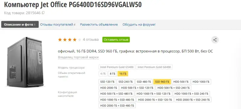 Дёшево. КОМП 16 памяти. Фирмовой сборки. 960 SSD.