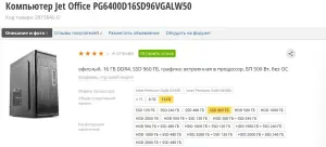 Дёшево. КОМП 16 памяти. Фирмовой сборки. 960 SSD.