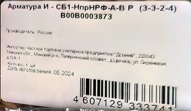 Сливная арматура для унитаза ИнкоЭр - Вся Беларусь - 238680 - Доска объявлений Kupika.by - Фото 7