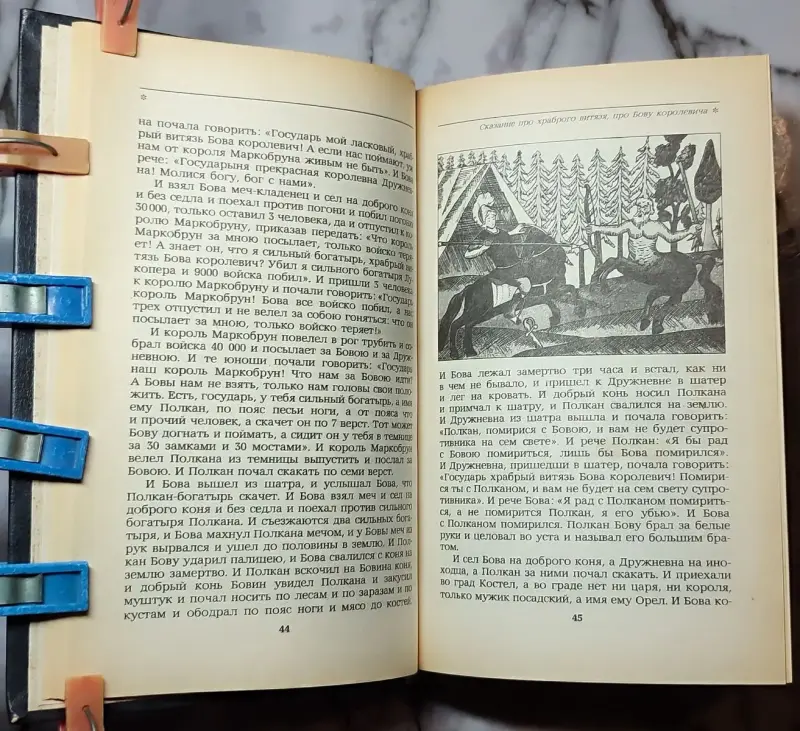Книги для детей - Городок в табакерке - Сказки русских писателей - Вся Беларусь - Фото 5 Городок в табакерке - Сказки русских писателей - Вся Беларусь - 240223 - Доска объявлений Kupika.by - Фото 5