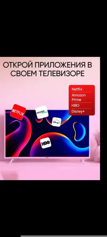 TV KIVI55U750NW - Вся Беларусь - 240002 - Доска объявлений Kupika.by - Фото 6