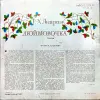 Грампластинка 'Ганс-Христиан Андерсен - Дюймовочка' (1989) - Вся Беларусь - 240448 - Доска объявлений Kupika.by - Фото 2