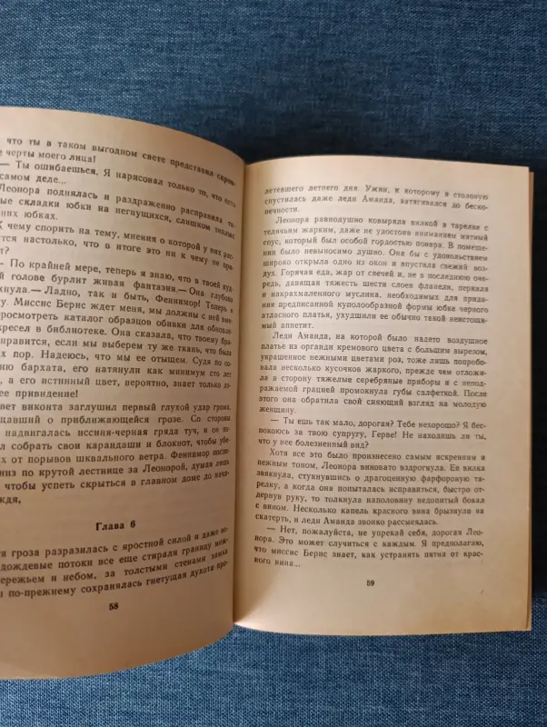 Книги, журналы - Книга. Опасная Леди. - Вся Беларусь - Фото 3 Книга. Опасная Леди. - Вся Беларусь - 241543 - Доска объявлений Kupika.by - Фото 3