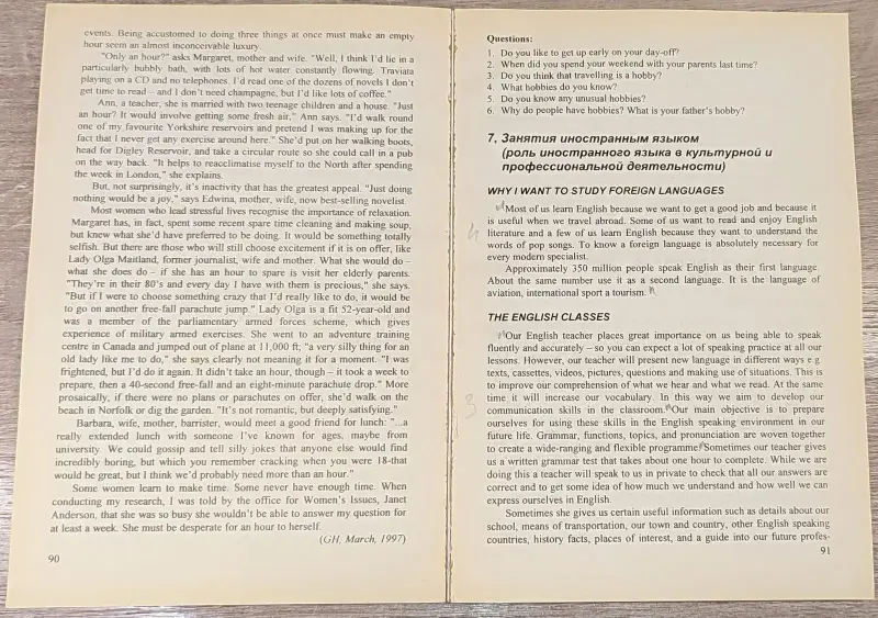 Наталья Попок, Ольга Жолудь, Алла Круталевич - Экзамен по английскому языку - Вся Беларусь - 240834 - Доска объявлений Kupika.by - Фото 6